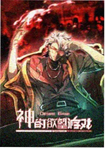 狂野大陆幕后制作资讯配图